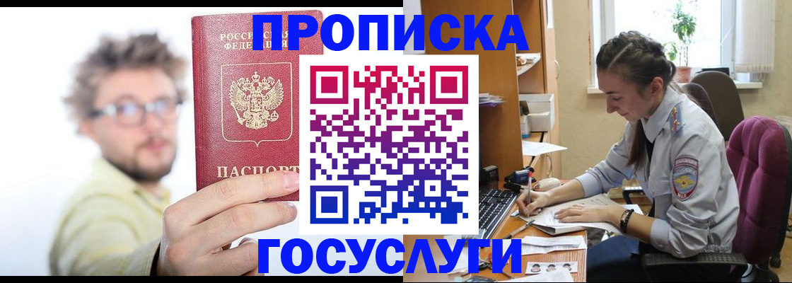 где прописаться в Кызыле