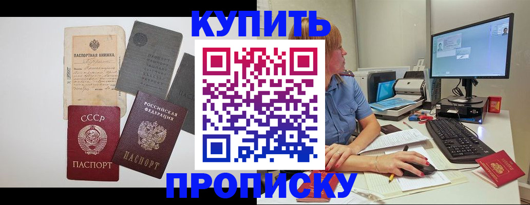 временная регистрация поиск в Кызыле