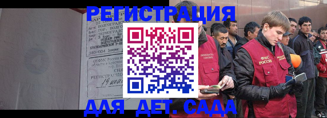 прописка законно в Кызыле